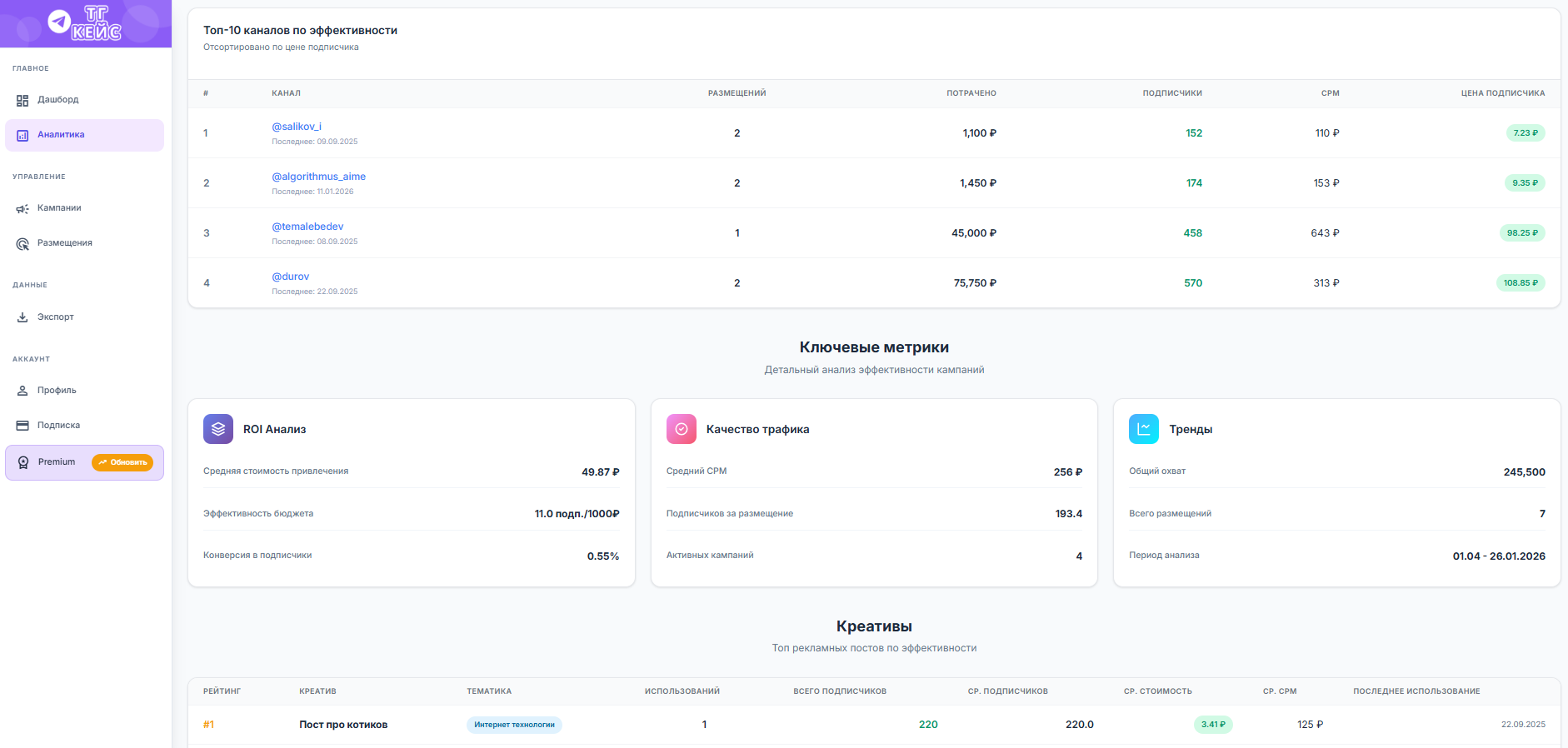 Пример интерфейса 2