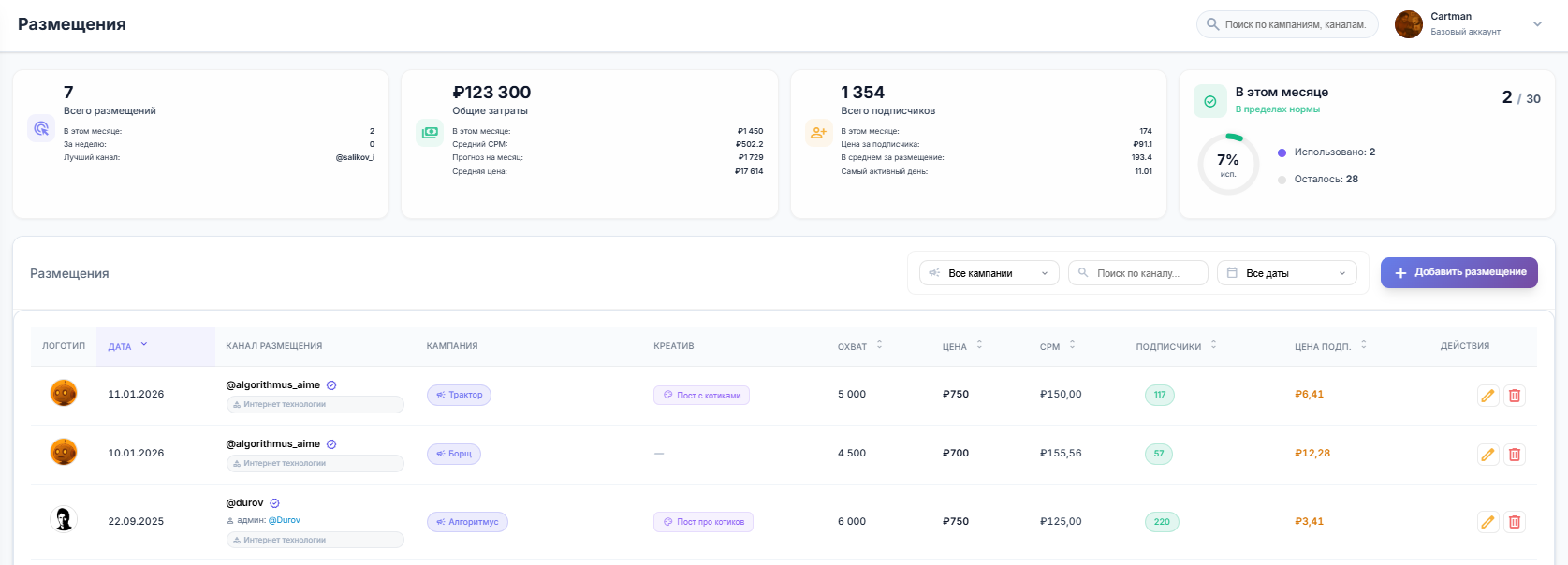 Пример интерфейса 5