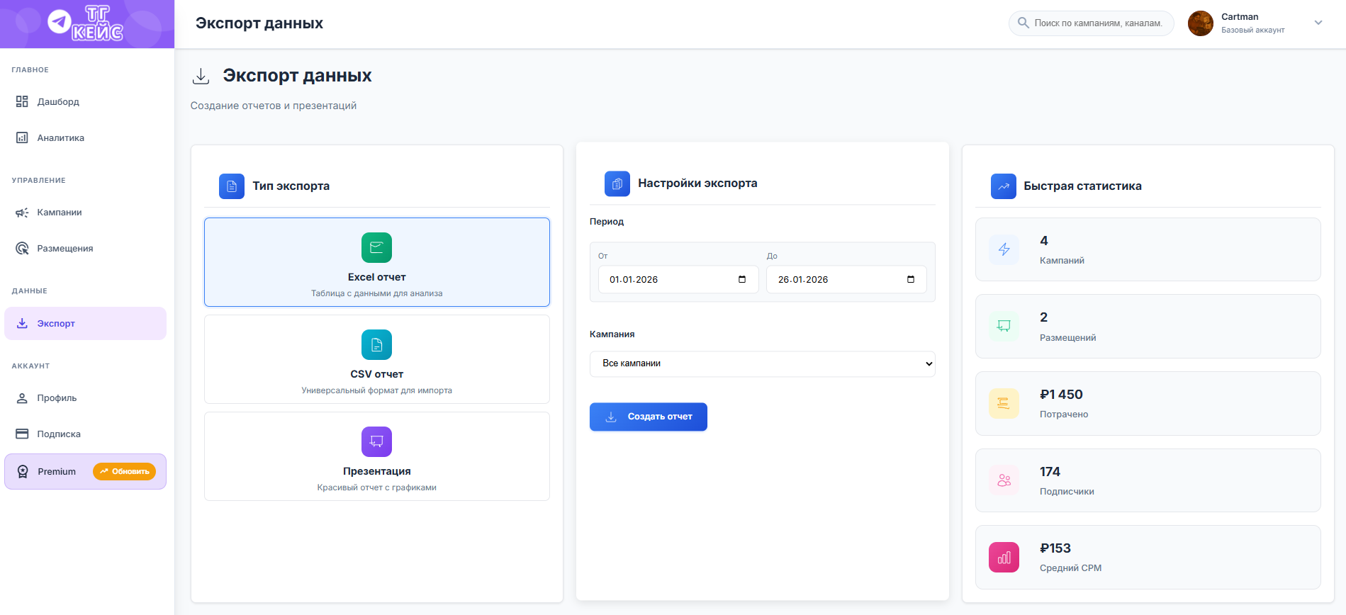 Пример интерфейса 6
